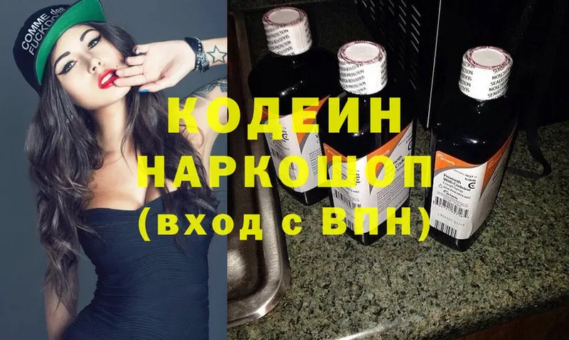 Codein Purple Drank Красный Кут