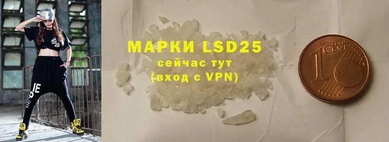 LSD-25 экстази кислота Красный Кут