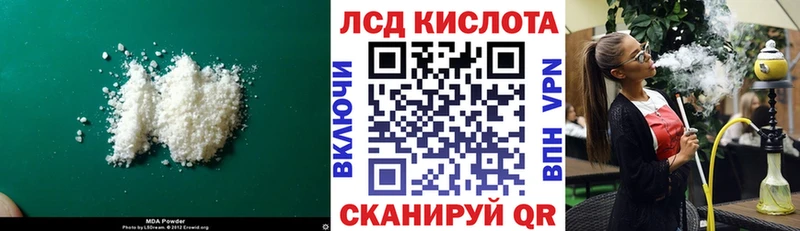LSD-25 экстази кислота  blacksprut вход  Красный Кут 