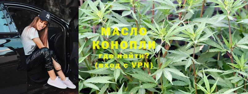 ТГК THC oil  Красный Кут 